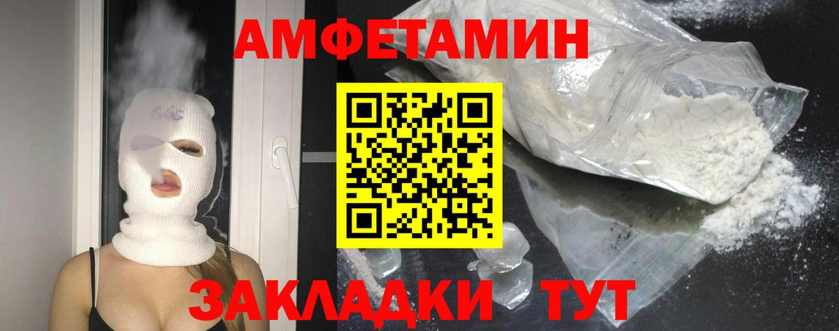 АМФ 97% Воронеж