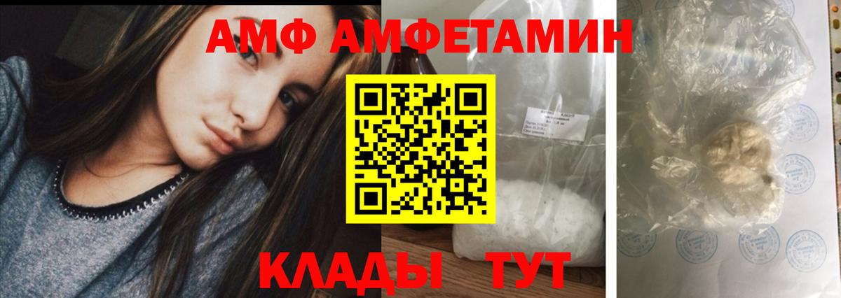 АМФ  Амфетамин 98%  Вход с VPN    зеркало  Воронеж 