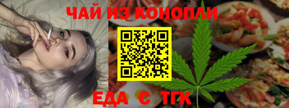 Воронеж  Печенье с ТГК конопля  Вход с VPN 