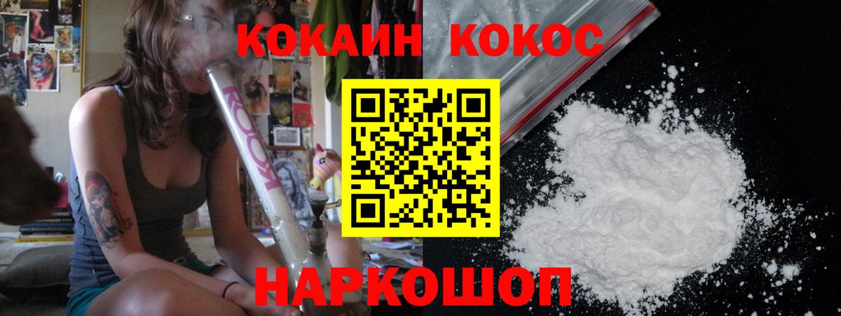 Воронеж  КОКАИН Колумбийский  Кокаин Перу  Вход с VPN 