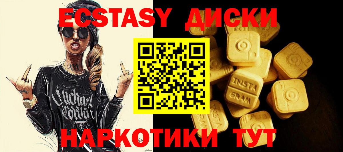 Экстази Philipp Plein  Вход с VPN  Экстази VHQ  Воронеж 