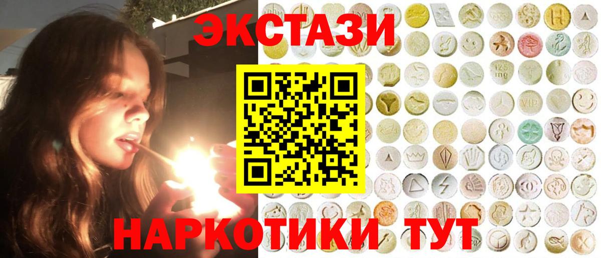 Экстази 280 MDMA Воронеж
