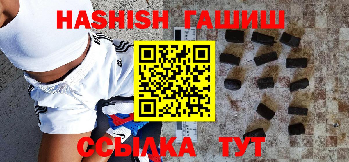 ГАШИШ hashish  Гашиш 40% ТГК  Вход с VPN  Воронеж 