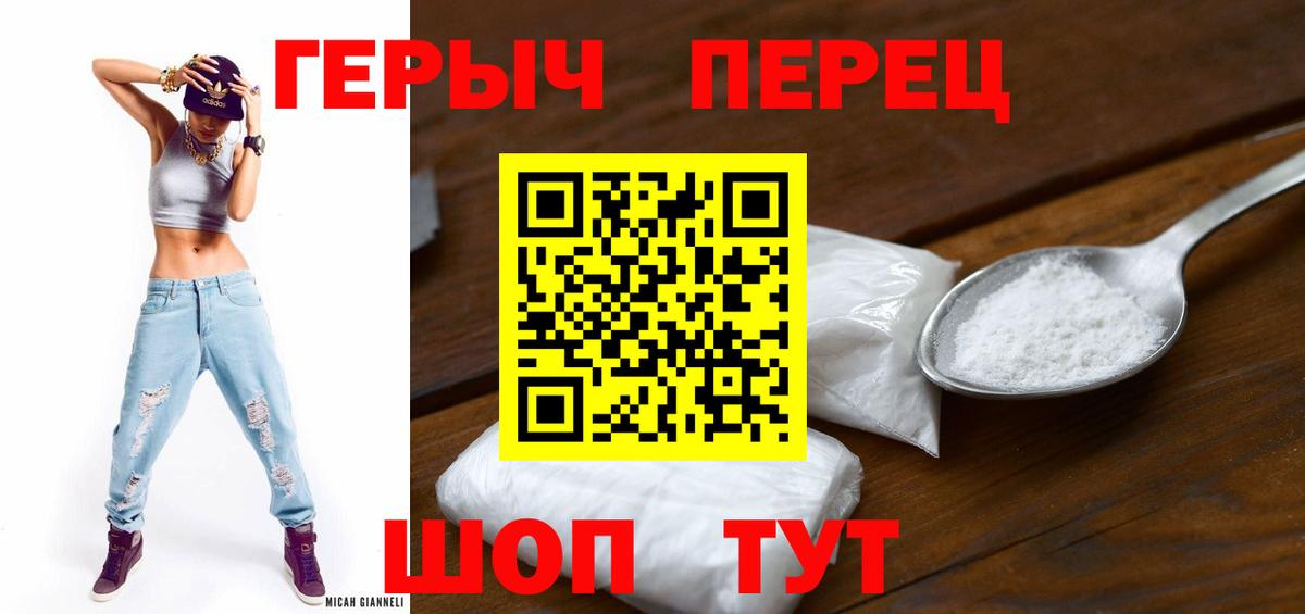 ГЕРОИН VHQ Воронеж