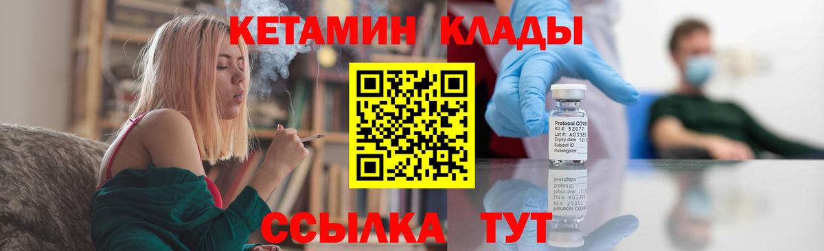 Кетамин ketamine  КЕТАМИН ketamine  Воронеж  Вход с VPN 
