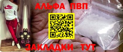 ALPHA-PVP Ачхой-Мартан