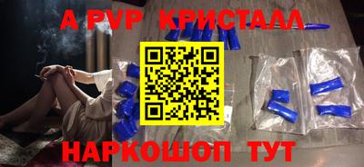 ALPHA-PVP Ачхой-Мартан