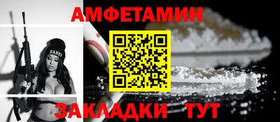 амф Баксан