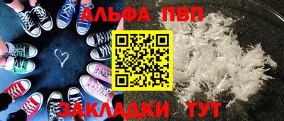 ALPHA-PVP Ачхой-Мартан