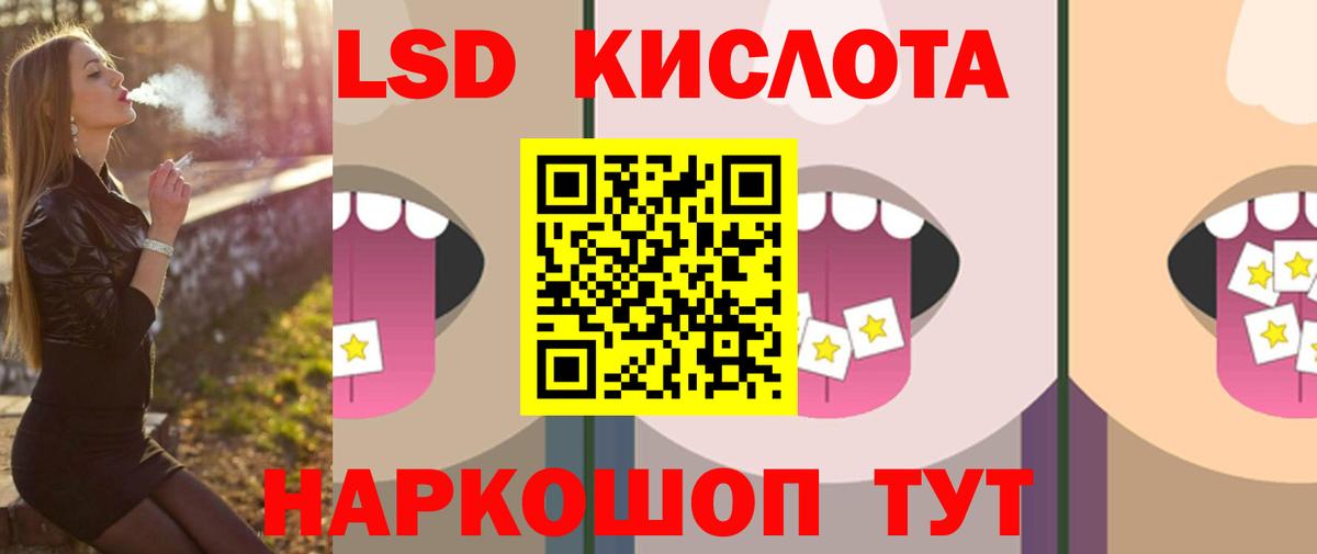 LSD-25 экстази кислота Воронеж