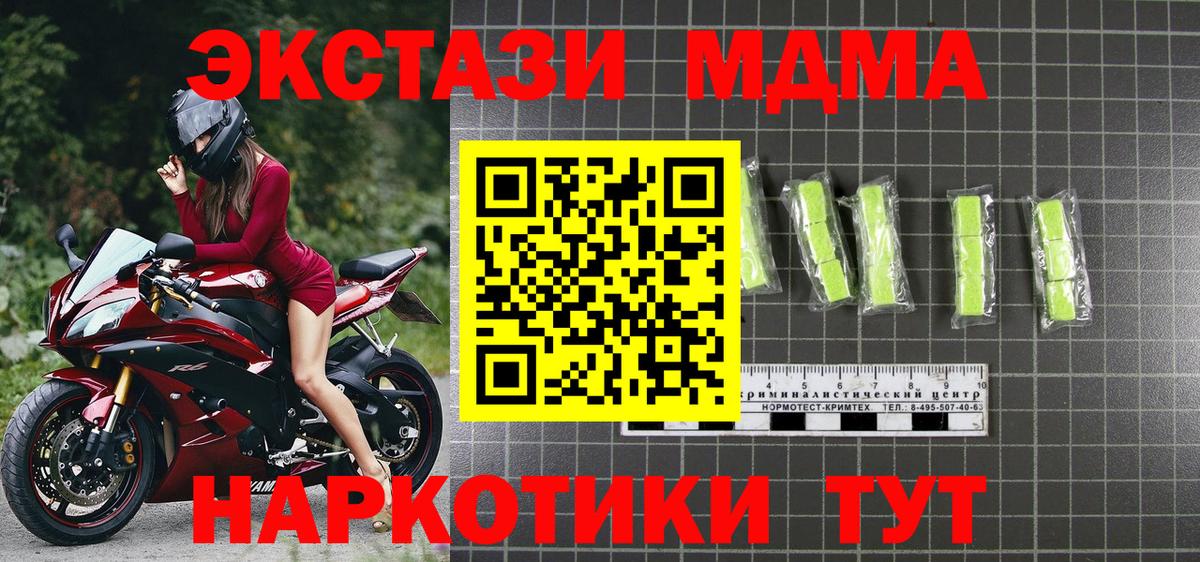 MDMA молли Воронеж