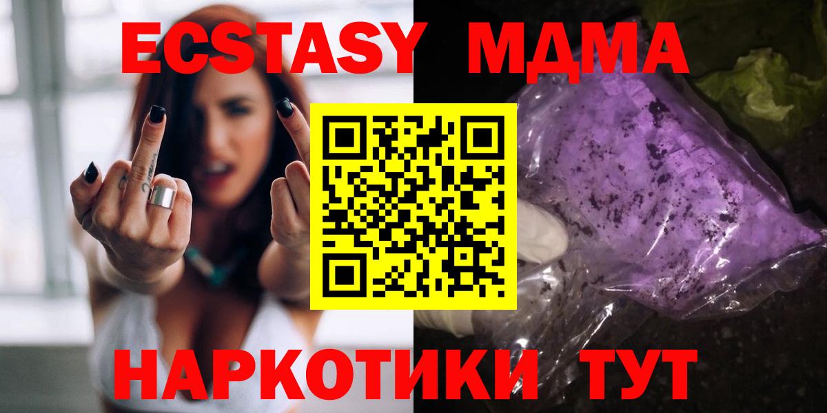 МДМА VHQ  Вход с VPN  MDMA  Воронеж  МДМА VHQ 