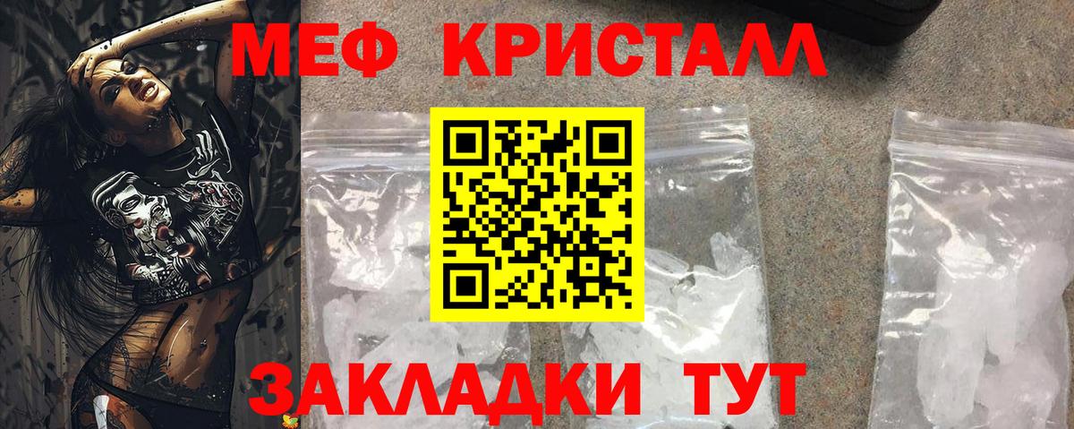 Меф мука  Меф VHQ  Мефедрон  Воронеж  Вход с VPN 