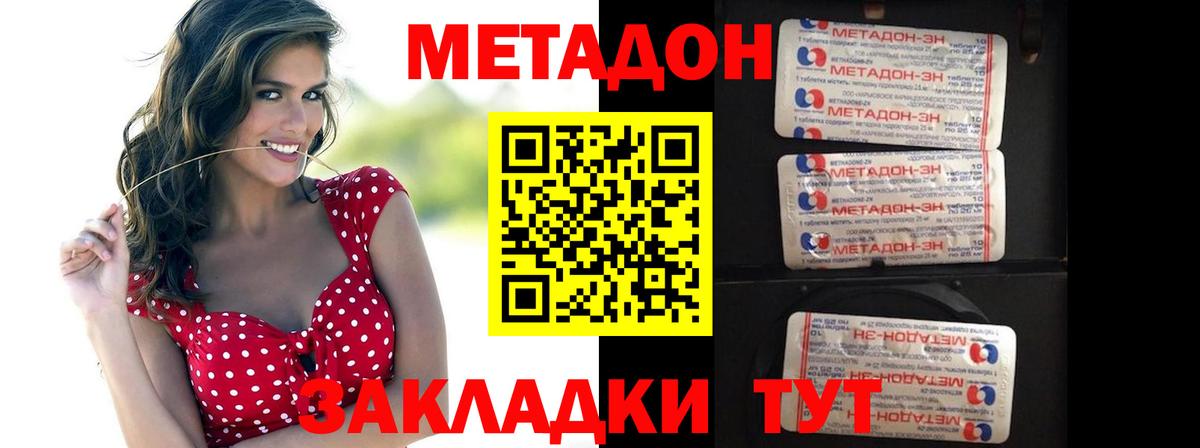 Метадон кристалл  Вход с VPN  omg как войти  Метадон мёд  Воронеж 